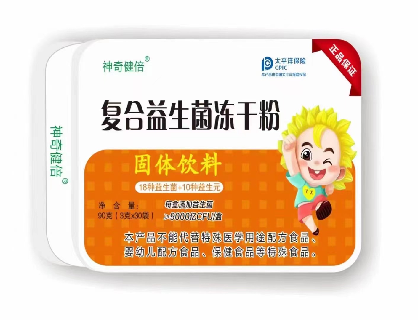 （神奇倍健）復(fù)合益生菌凍干粉固體飲料